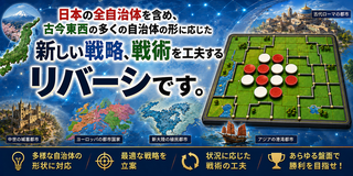 全自治体りばーし